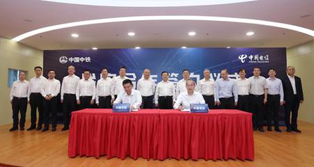 中國電信集團(tuán) 構(gòu)建數(shù)字中國的基礎(chǔ)電信業(yè)務(wù)支柱