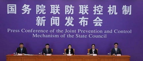 國(guó)務(wù)院聯(lián)防聯(lián)控機(jī)制舉行發(fā)布會(huì) 統(tǒng)籌疫情防控與春季農(nóng)業(yè)生產(chǎn)，確保農(nóng)產(chǎn)品穩(wěn)產(chǎn)保供