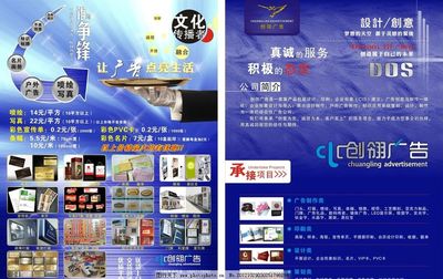 廣告宣傳單頁 高效傳播，精準觸達