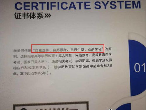 四萬學費換酒店管理？蘇州西交教育培訓中心“空姐夢”引質疑