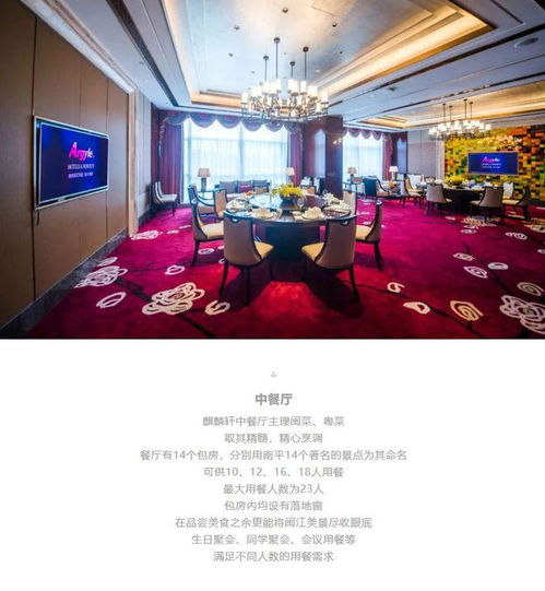 青山綠水之間，遇見南平雅閣國際大酒店——雅閣酒店集團(tuán)的專業(yè)管理之道