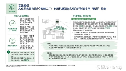 中興發(fā)布2020年5G+ICT行業(yè)趨勢(shì)白皮書 從智能制造到酒店管理，5G賦能全行業(yè)