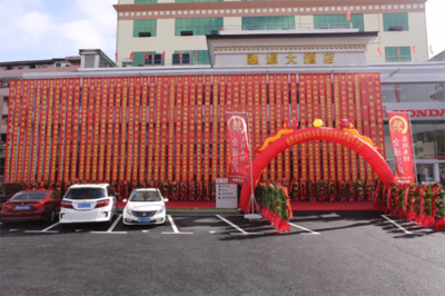 深圳東風(fēng)本田金通達(dá)4S店隆重開業(yè) 創(chuàng)新融合汽車銷售與酒店管理服務(wù)