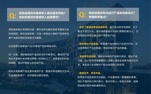 石基酒店非客房產品增收策略指南 以管理服務賦能酒店多元營收